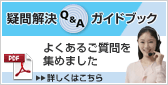 �^�����Q&A�K�C�h�u�b�N �悭���邲������W�߂܂��� �ڂ����͂�����