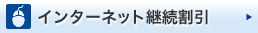 �C���^�[�l�b�g�p������