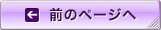 �O�̃y�[�W�w