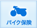 �o�C�N�ی�