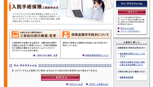 1 マイ・アクサファイルにログイン
