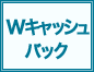 W�L���b�V���o�b�N