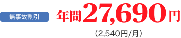 ̊ N27,690~i2,540~/j