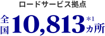 ���[�h�T�[�r�X���_ �S��10,813������1