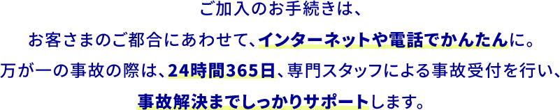 �������̂��葱���́A���q���܂̂��s���ɂ��킹�āA�C���^�[�l�b�g��d�b�ł��񂽂�ɁB������̎��̂̍ۂ́A24����365���A���X�^�b�t�ɂ�鎖�̎�t���s���A���̉����܂ł�������T�|�[�g���܂��B