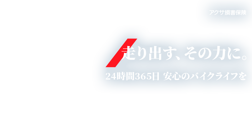 ANTQی oA̗͂ɁB24365 S̃oCNCt