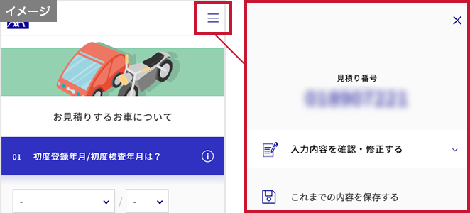 SP画面サンプル