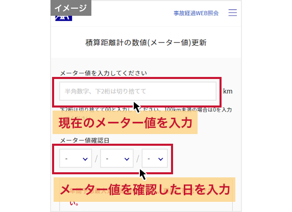 「ユーザーIDがわからない方はこちら」を選択。