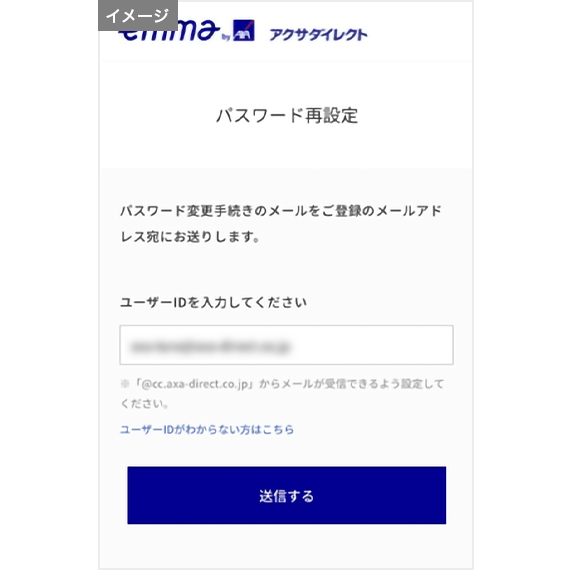 パスワードの変更方法