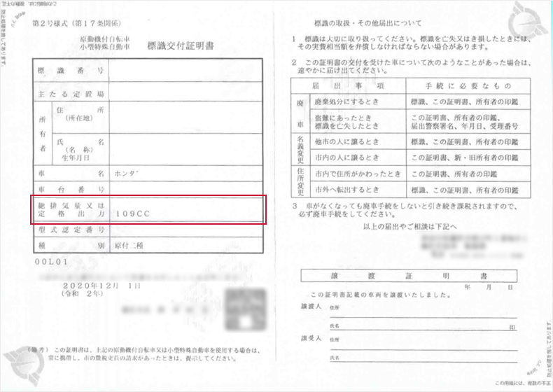 標識交付証明書のサンプル