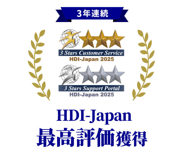 3年連続 HDI-Japan 最高評価獲得