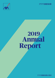 アクサ損害保険 2019 Annual Report