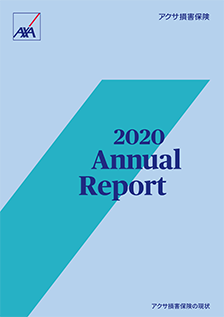 アクサ損害保険 2020 Annual Report