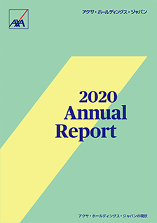 アクサ・ホールディングス・ジャパン 2020 Annual Report