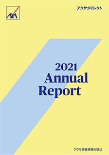 アクサ損害保険 2021 Annual Report
