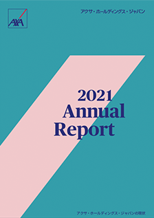 アクサ・ホールディングス・ジャパン 2021 Annual Report