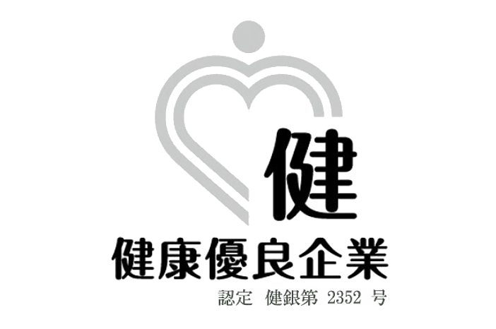 健康優良企業のロゴ
