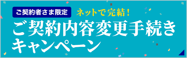 住所変更があった場合 自動車保険のアクサダイレクト