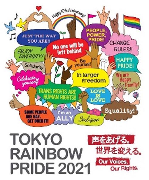 TOKYO RAINBOW PRIDE 2021