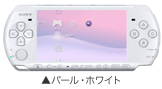 パール・ホワイト