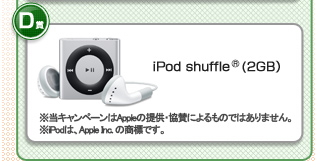 D܁@iPod shuffle®i2GBj@Ly[Apple̒񋟁E^ɂ̂ł͂܂B iPod́AApple Inc. ̏WłB