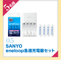 5���l�@SANYO eneloop�}���[�d��Z�b�g