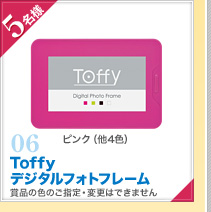5���l�@Toffy �f�W�^���t�H�g�t���[���@�ܕi�̐F�̂��w��E�ύX�͂ł��܂���