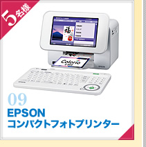5���l�@EPSON�R���p�N�g�t�H�g�v�����^�[