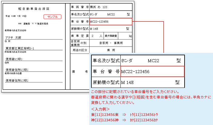 yԓ͏oϏ؁i125cc250ccȉ̓ցj