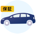 ワンオーナー永久保証