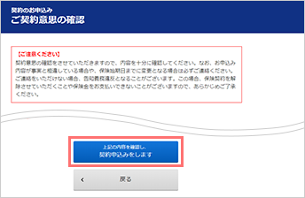 ご契約に際して、必ずご確認ください