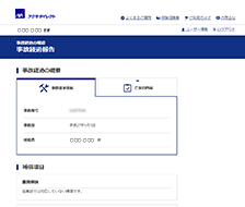 マイ・アクサファイル
