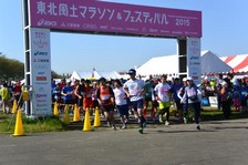 東北風土マラソン＆フェスティバル　2015