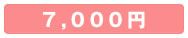 7,000~