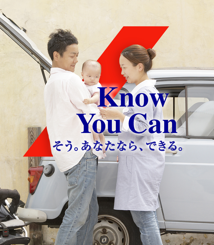Know You Can そう。あなたなら、できる。
