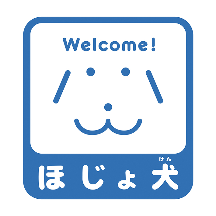 “補助犬マーク”が社会に浸透してほしいですね。