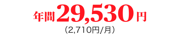 N29,530~i2,710~/j