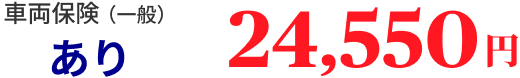 ԗیiʁj 24,550~