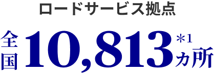���[�h�T�[�r�X���_ �S��10,813������1