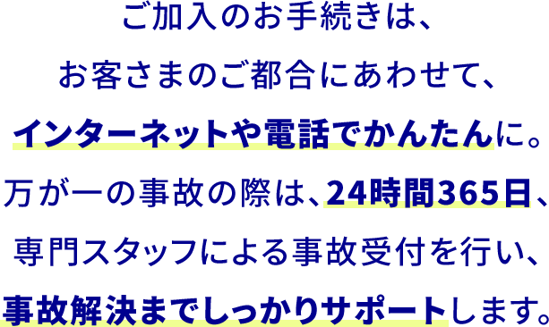 �������̂��葱���́A���q���܂̂��s���ɂ��킹�āA�C���^�[�l�b�g��d�b�ł��񂽂�ɁB������̎��̂̍ۂ́A24����365���A���X�^�b�t�ɂ�鎖�̎�t���s���A���̉����܂ł�������T�|�[�g���܂��B