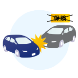 無保険車傷害保険