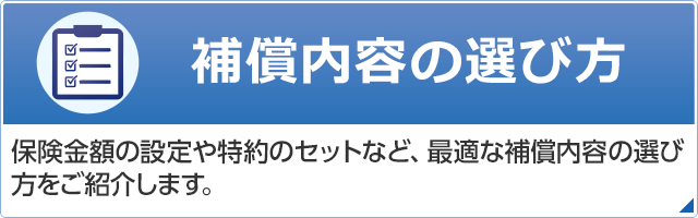 �⏞���e�̑I�ѕ�