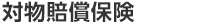 �Ε������ی�