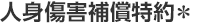 �l�g���Q�⏞���� ��