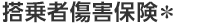 ����ҏ��Q�ی� ��