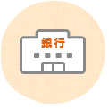 4.保険金のお支払い