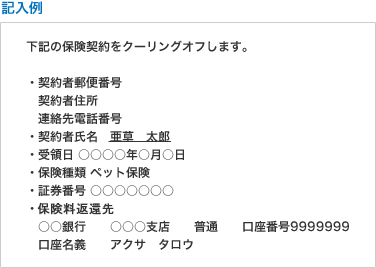 記入例