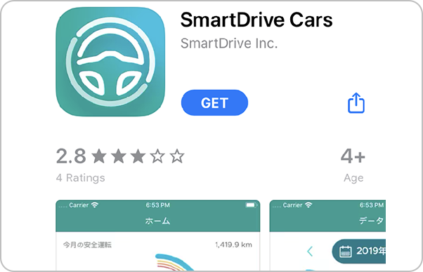 SmartDrive Carsを接続