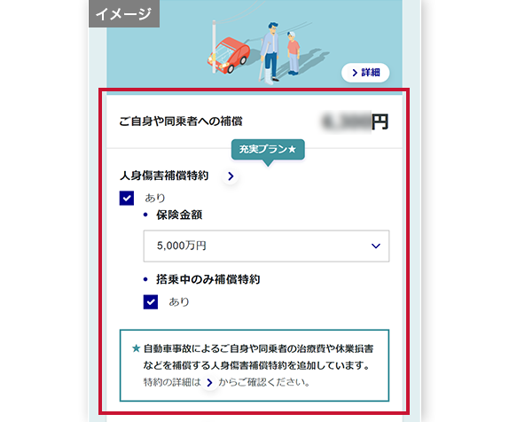 「見積り結果」画面のイメージ 2つのプランを作成してお見積りを比較できます。
